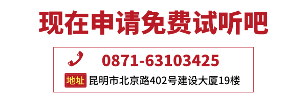 現(xiàn)在申請免費(fèi)試聽吧 (1).png