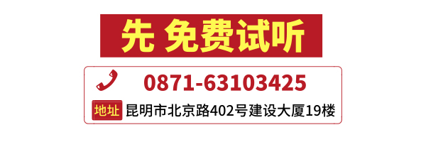 現(xiàn)在申請免費試聽吧 (1).png