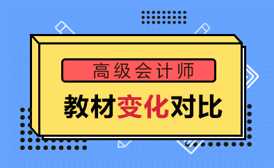 高級(jí)會(huì)計(jì)師招生方案