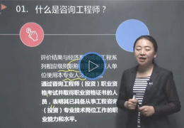 張潔函老師視頻課程