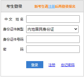 山西2022年注冊會計師怎么查分入口