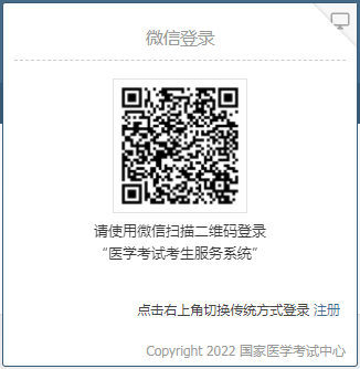 青海執(zhí)業(yè)醫(yī)師準考證打印入口開通2022年