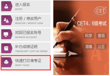 貴州2022年6月英語四級準(zhǔn)考證打印入口
