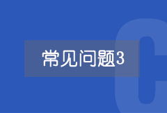 上海室內(nèi)設(shè)計(jì)培訓(xùn)學(xué)費(fèi)多少