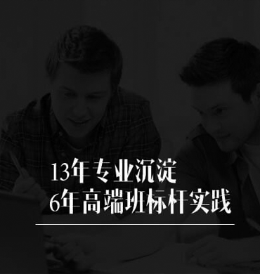 吃住學一體化總裁班