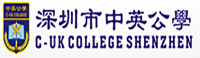 深圳中英公學(xué)logo